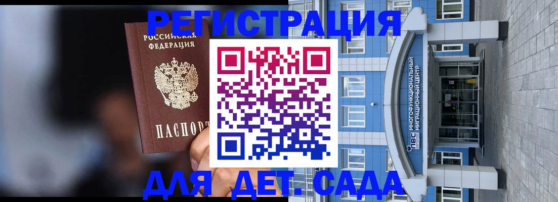 временная прописка в Костомукше