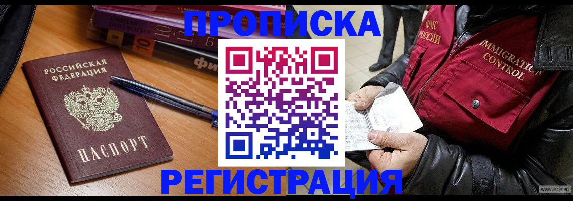 прописка иностранных граждан в Костомукше