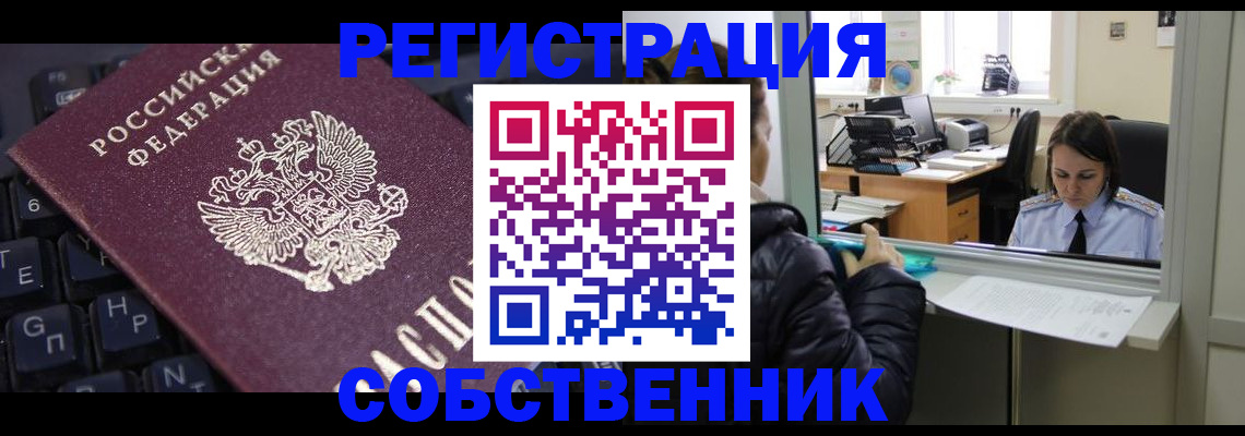 прописка поиск в Костомукше