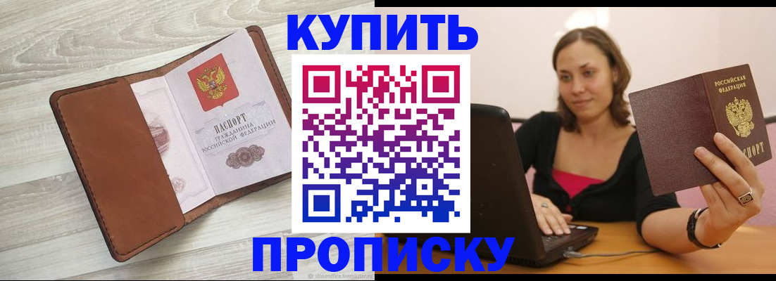 временная прописка в Костомукше