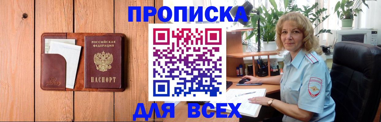 прописка от собственника в Костомукше