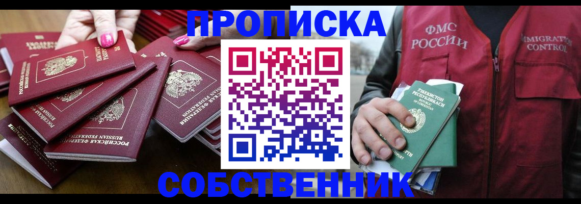 временная регистрация поиск в Костомукше